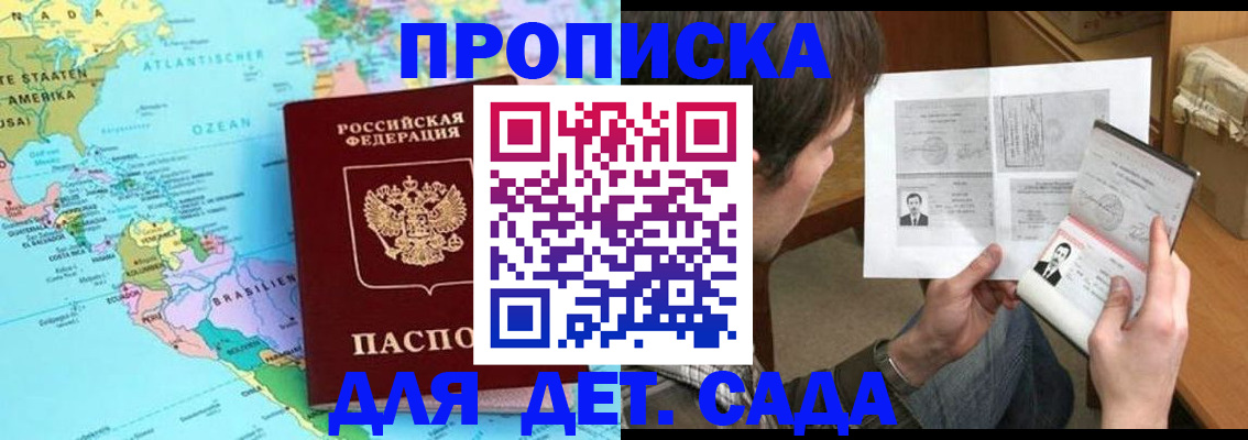 временная регистрация госуслуги в Звенигороде