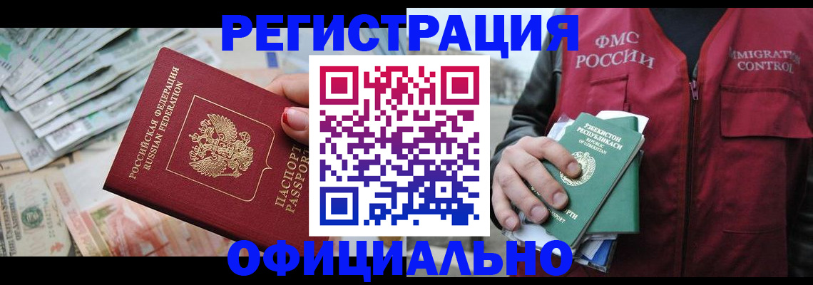 регистрация для дет. сада в Звенигороде